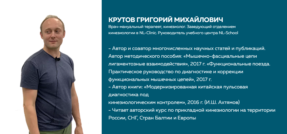 [Григорий Крутов] Блок_ «Позвоночник» (2021)_0.png